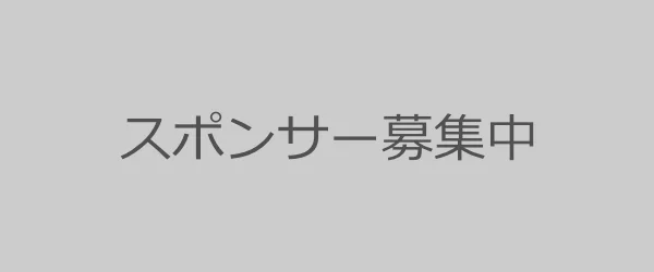 協賛企業