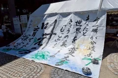京都市立開建高校の書道パフォーマンス